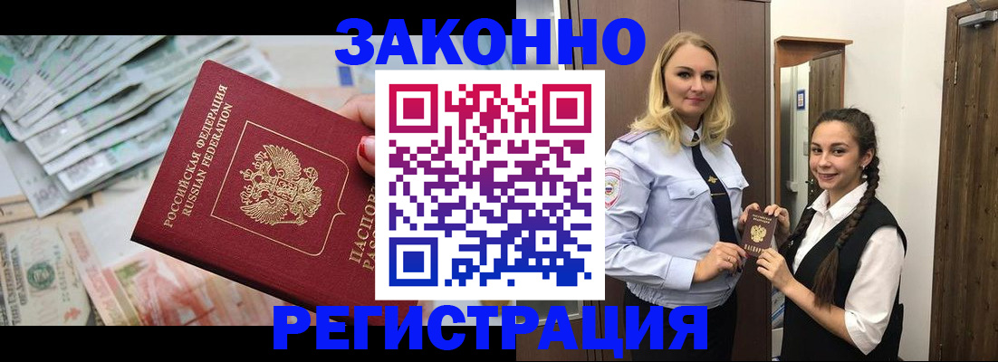 временная регистрация в Талдоме