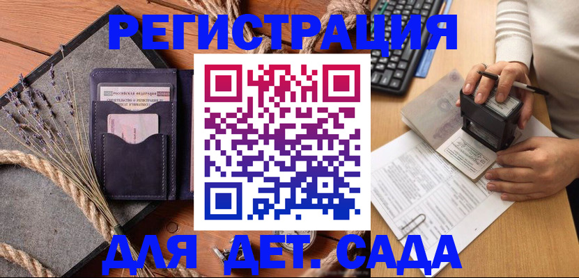 временная регистрация недорого в Талдоме