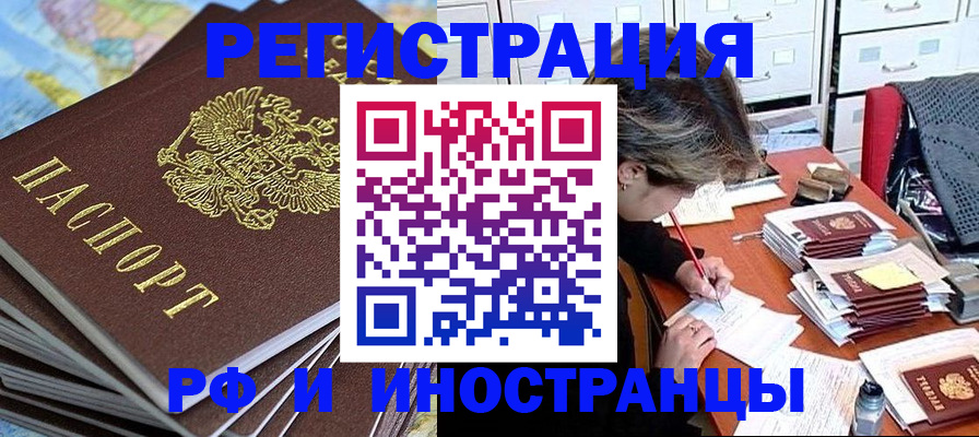 прописка гарантия в Талдоме