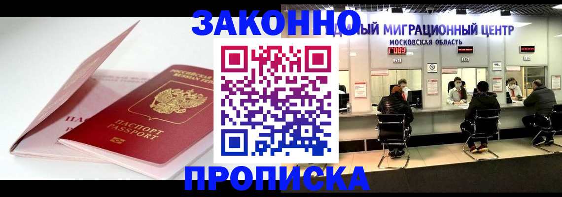 прописка иностранных граждан в Талдоме