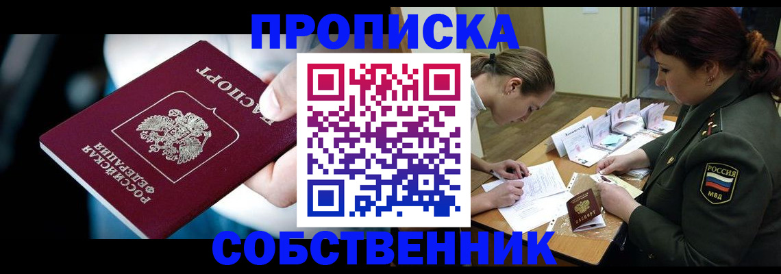 временная регистрация для всех в Талдоме