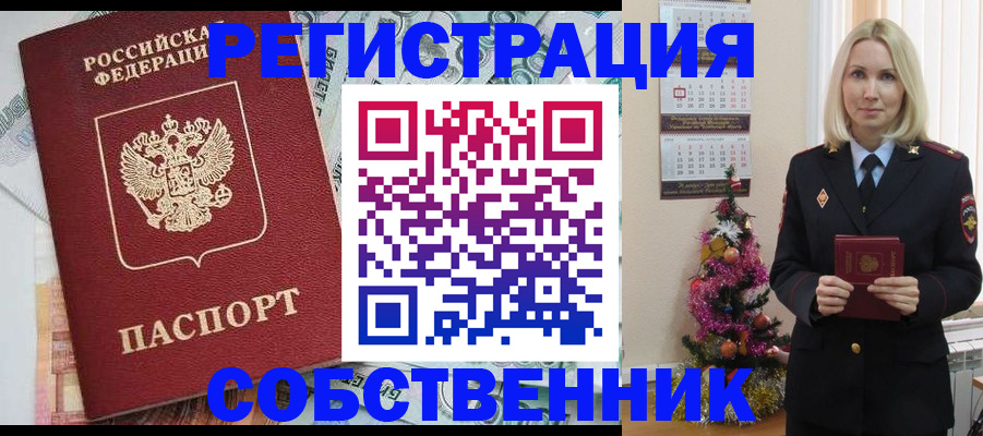 временная регистрация для школы в Талдоме