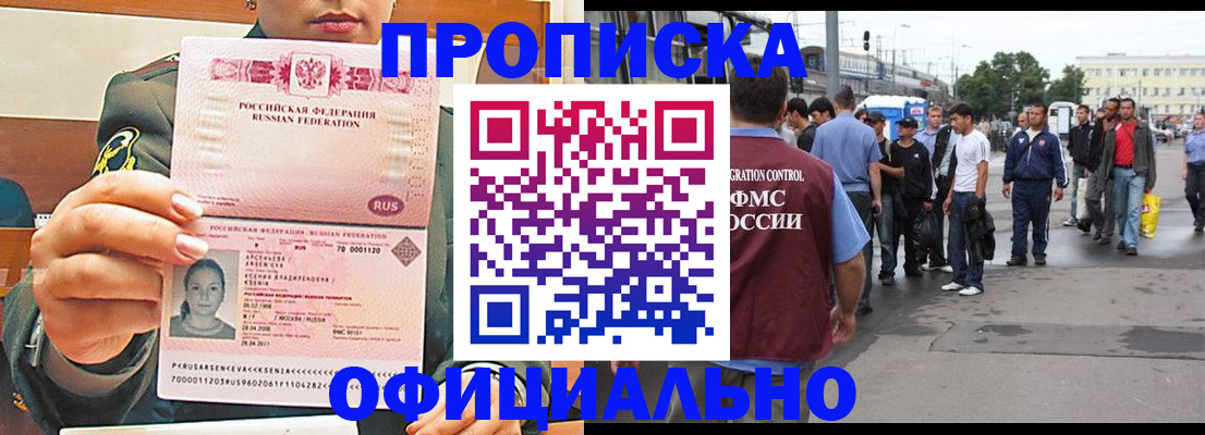 временная регистрация адрес в Талдоме