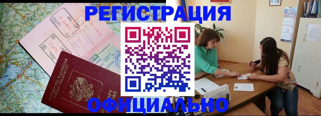 прописка в квартире в Талдоме