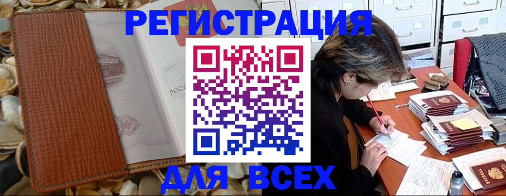 прописка 2025 в Талдоме